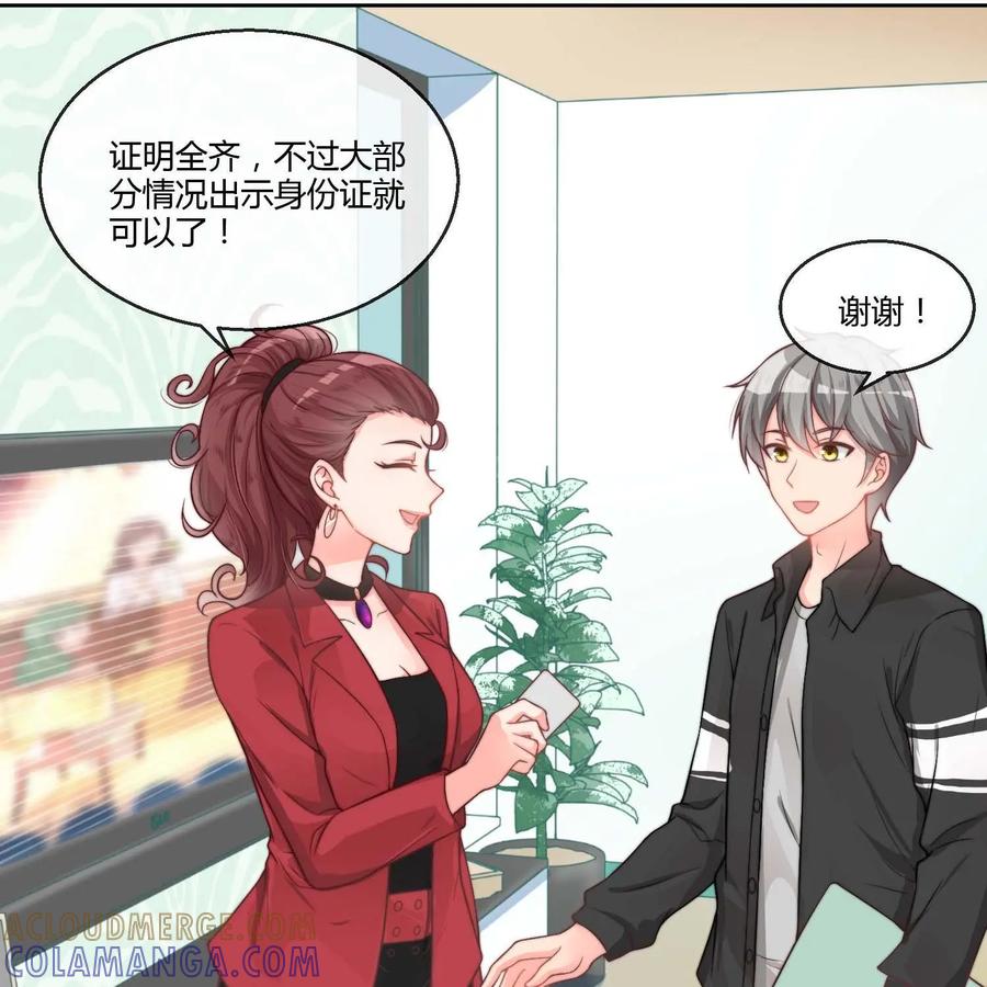 《每颗星球上的人都在恋爱》第13话：遭人妒忌 第11页