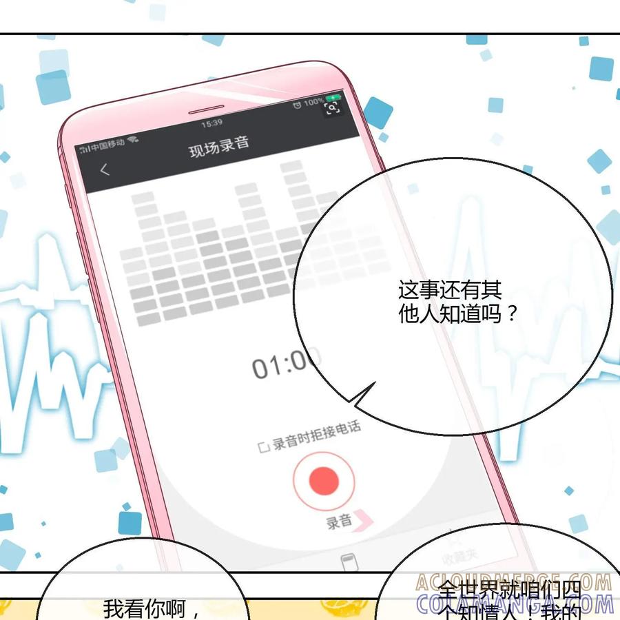 《每颗星球上的人都在恋爱》第13话：遭人妒忌 第35页