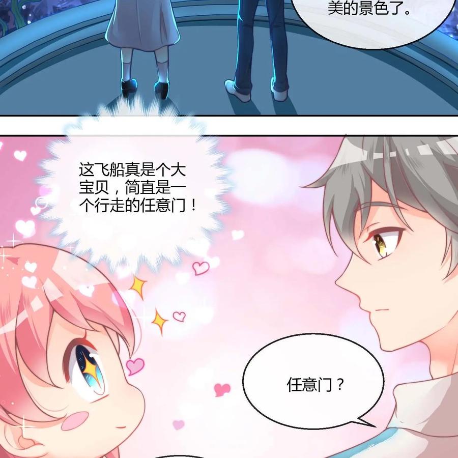 《每颗星球上的人都在恋爱》第14话：阿汉的心思 第14页