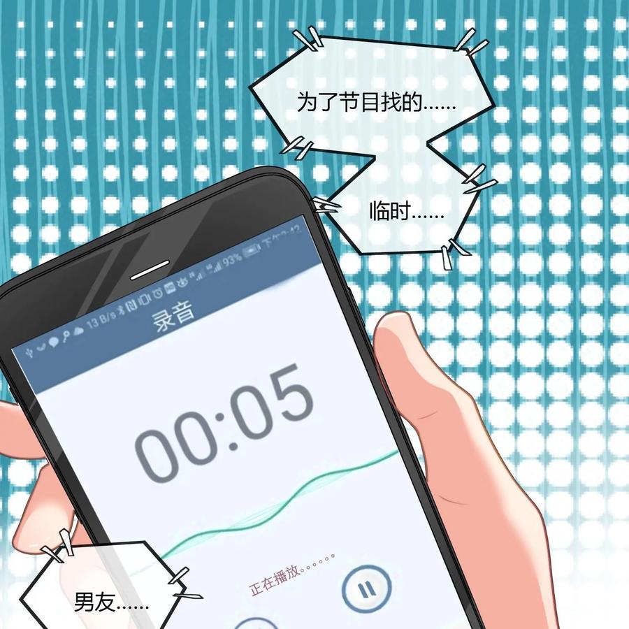 《每颗星球上的人都在恋爱》第14话：阿汉的心思 第24页