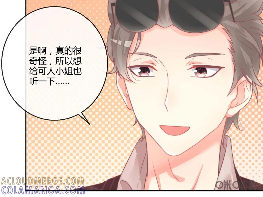 《每颗星球上的人都在恋爱》第14话：阿汉的心思 第23页