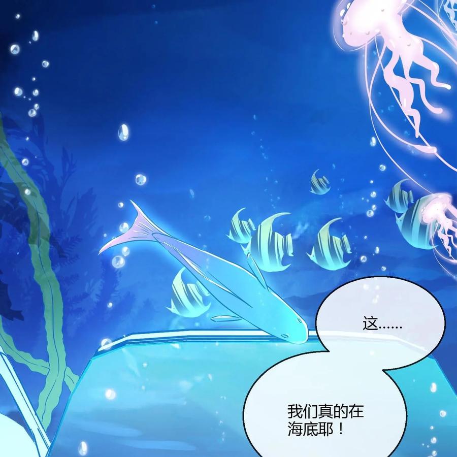 《每颗星球上的人都在恋爱》第14话：阿汉的心思 第10页