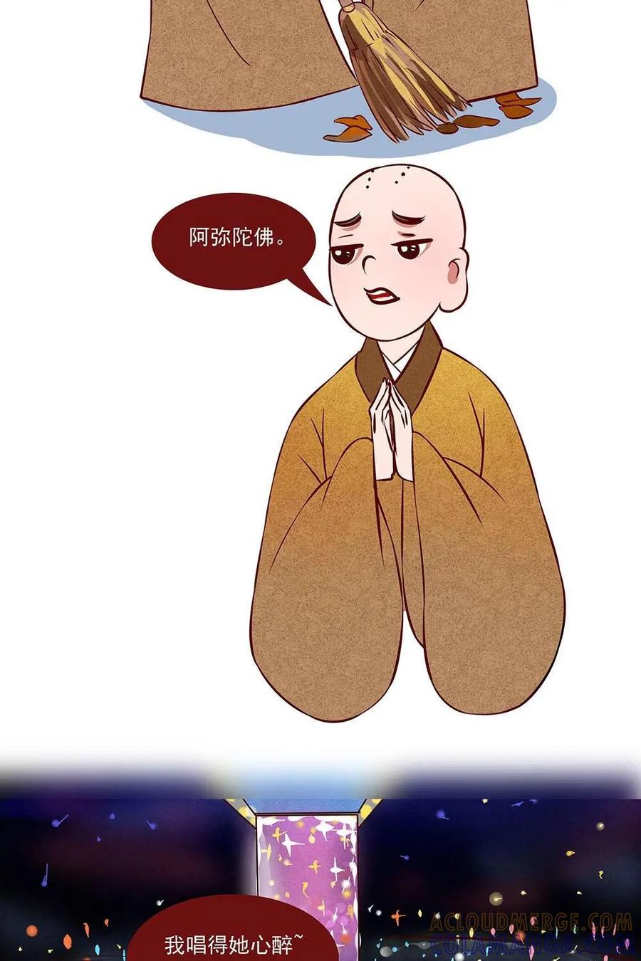 《宫先生，请开灯》第14话：古代如何抓捕罪犯？ 第19页