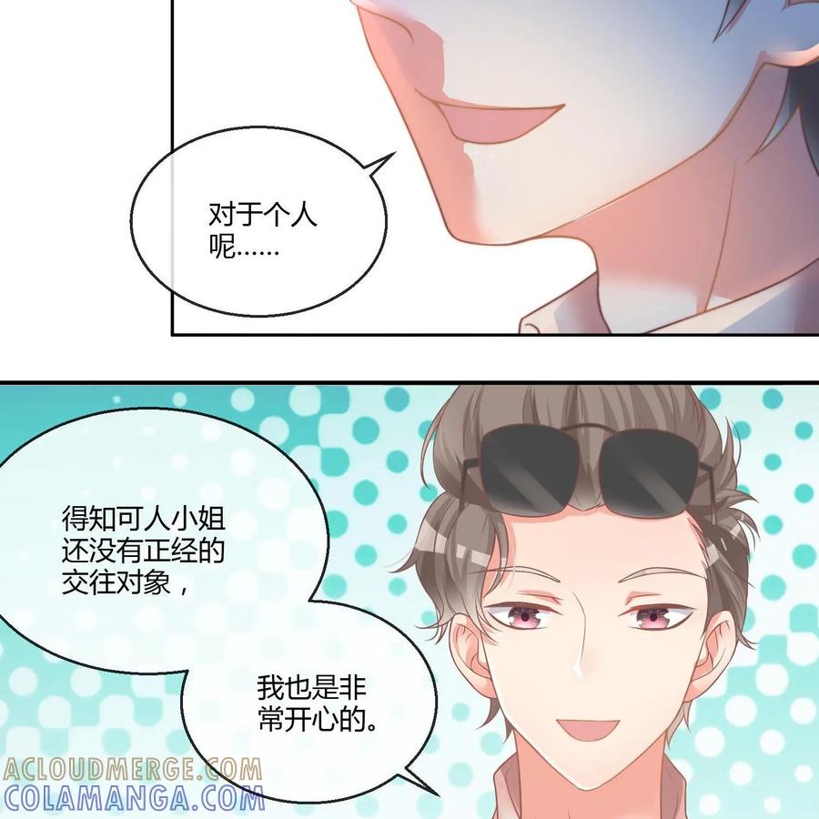 《每颗星球上的人都在恋爱》第14话：阿汉的心思 第31页