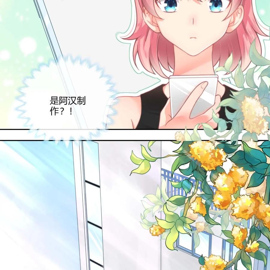 《每颗星球上的人都在恋爱》第14话：阿汉的心思 第18页