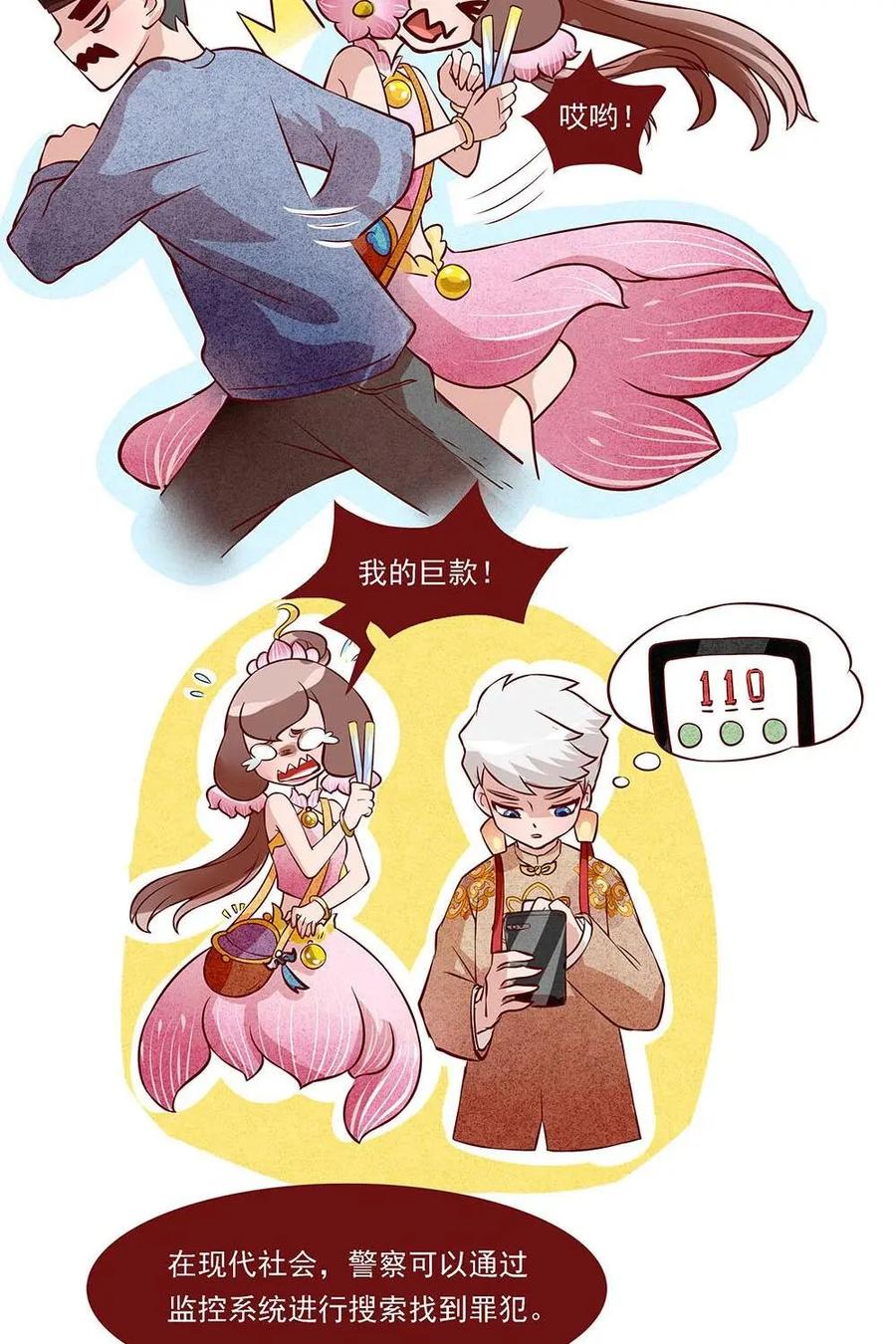 《宫先生，请开灯》第14话：古代如何抓捕罪犯？ 第2页