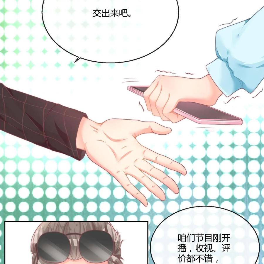 《每颗星球上的人都在恋爱》第14话：阿汉的心思 第4页
