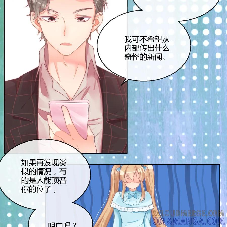 《每颗星球上的人都在恋爱》第14话：阿汉的心思 第5页
