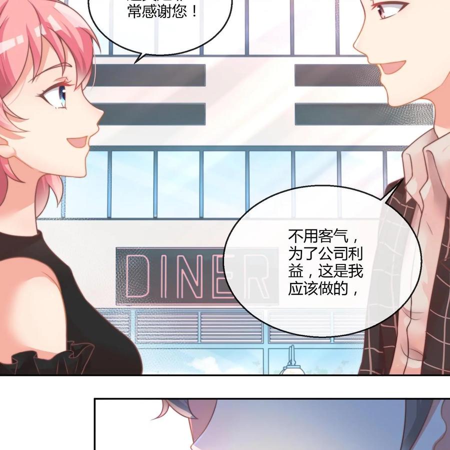 《每颗星球上的人都在恋爱》第14话：阿汉的心思 第30页