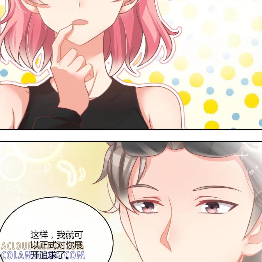 《每颗星球上的人都在恋爱》第14话：阿汉的心思 第33页