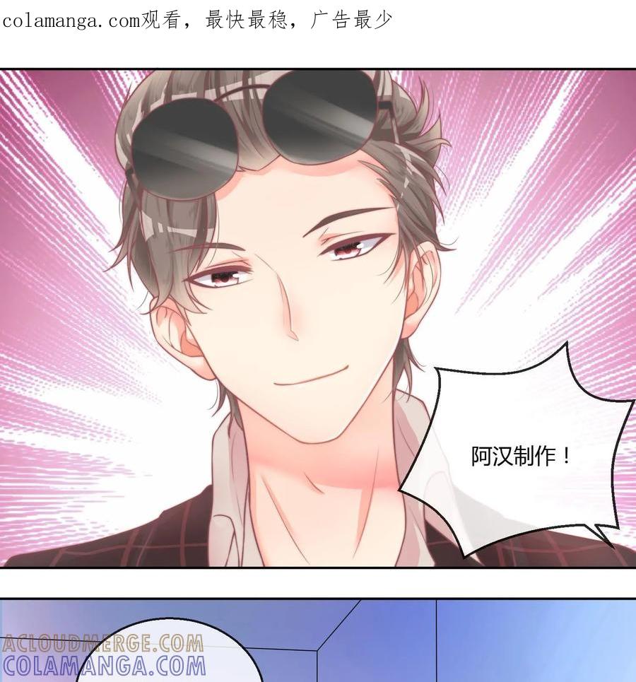 《每颗星球上的人都在恋爱》第14话：阿汉的心思 第1页