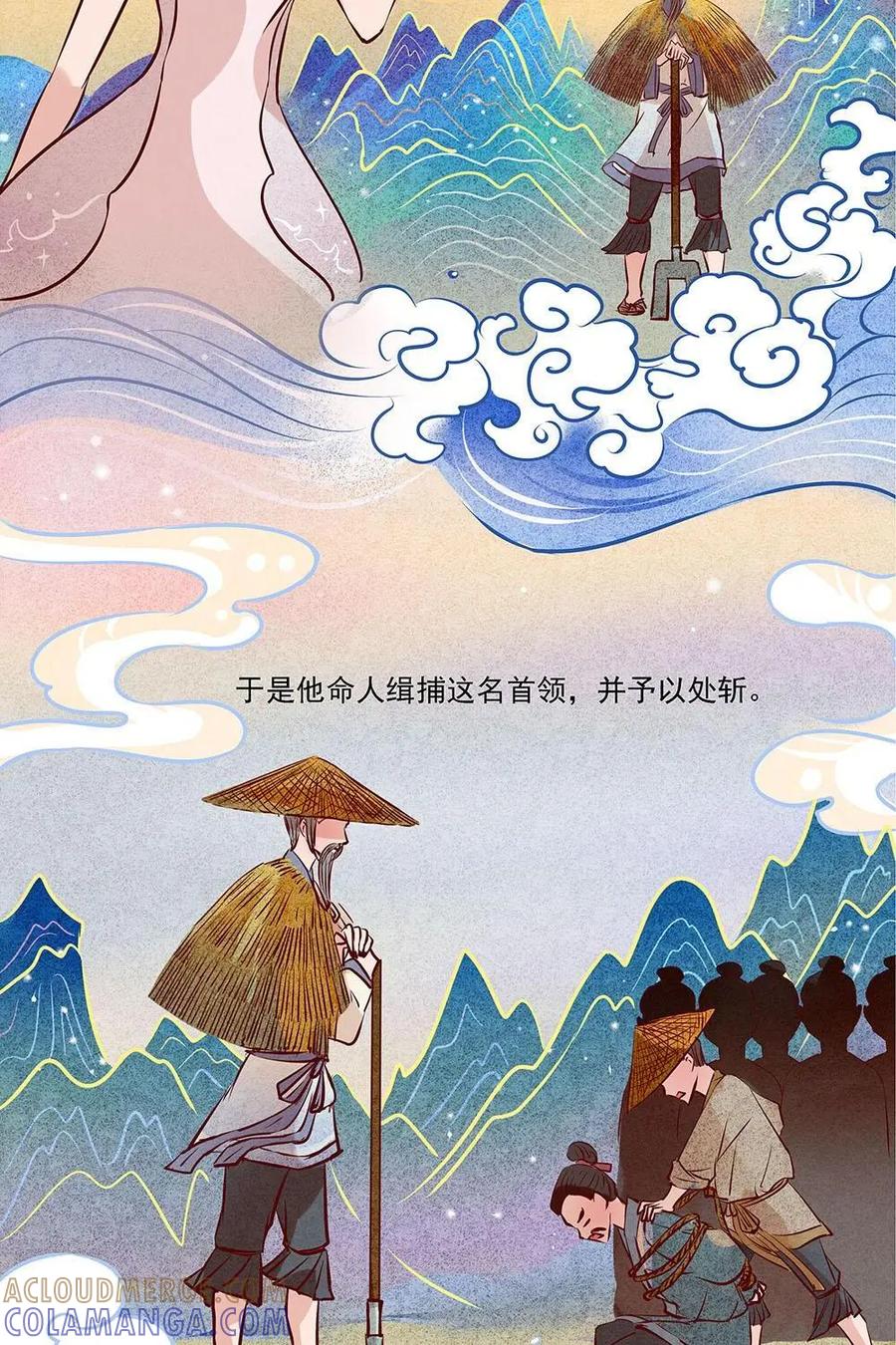 《宫先生，请开灯》第14话：古代如何抓捕罪犯？ 第15页