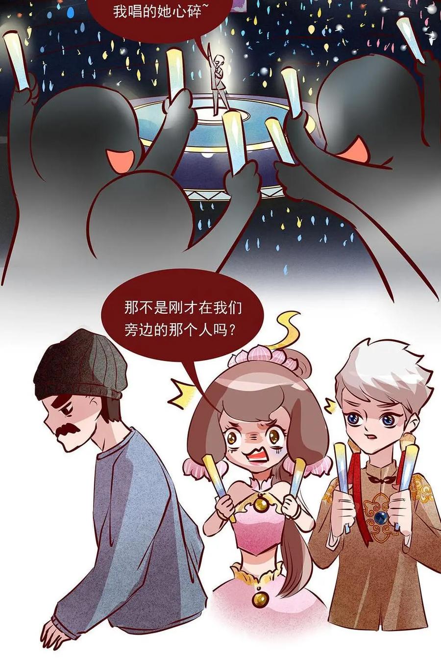 《宫先生，请开灯》第14话：古代如何抓捕罪犯？ 第20页