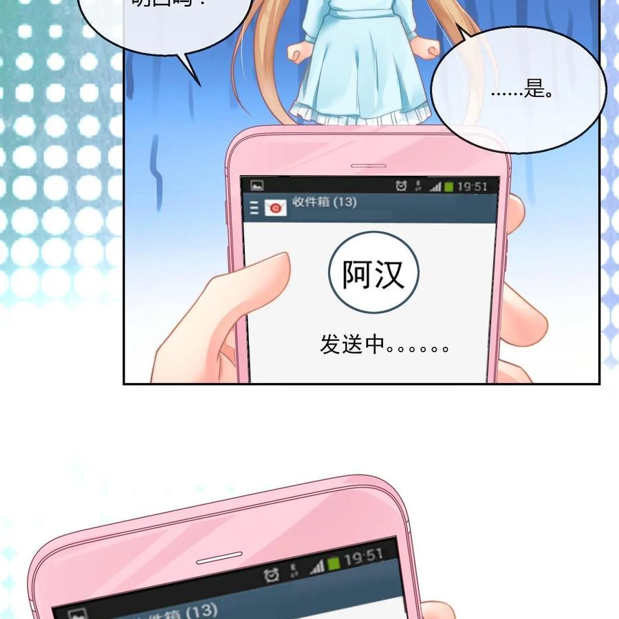 《每颗星球上的人都在恋爱》第14话：阿汉的心思 第6页