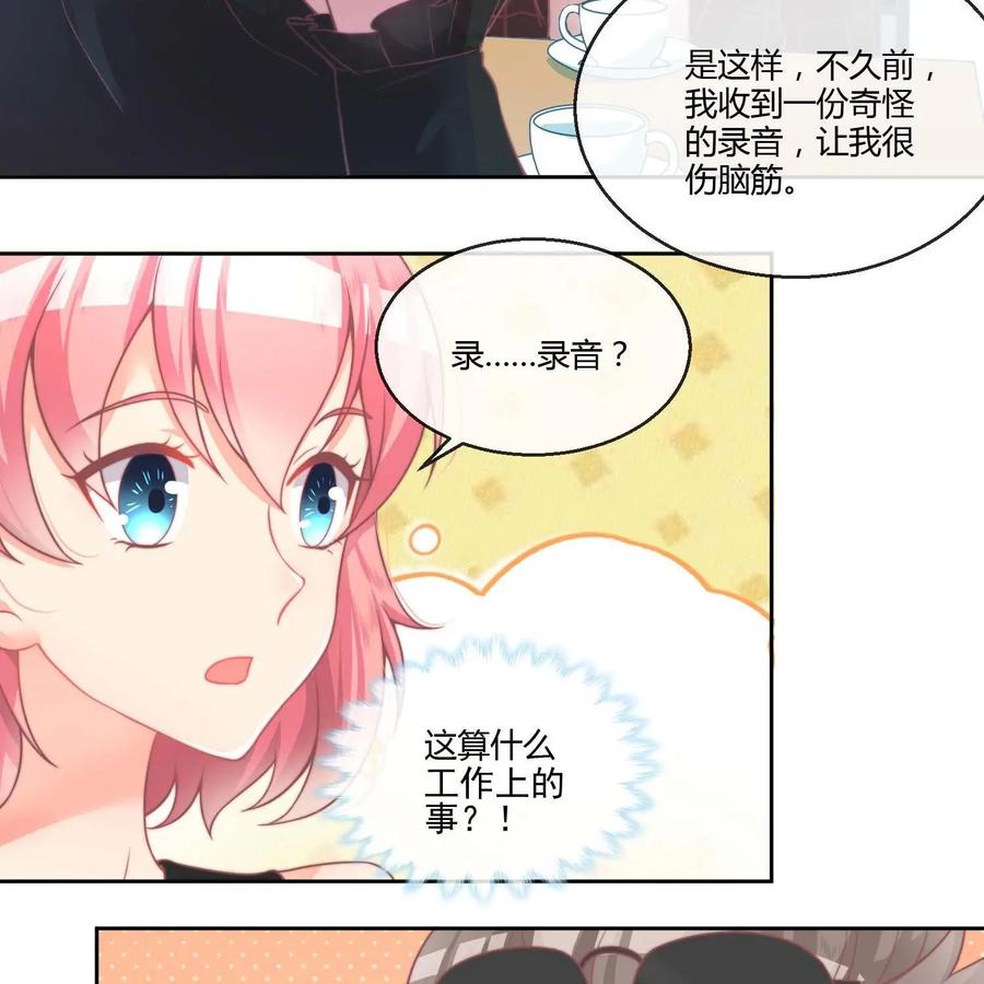 《每颗星球上的人都在恋爱》第14话：阿汉的心思 第22页