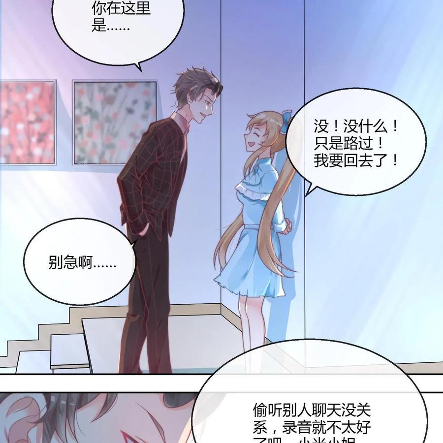 《每颗星球上的人都在恋爱》第14话：阿汉的心思 第2页