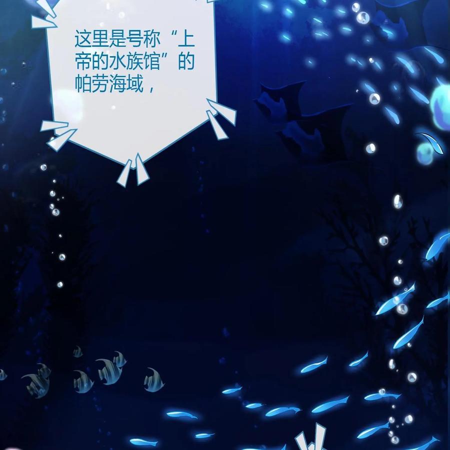 《每颗星球上的人都在恋爱》第14话：阿汉的心思 第8页