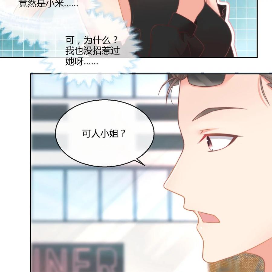 《每颗星球上的人都在恋爱》第14话：阿汉的心思 第28页