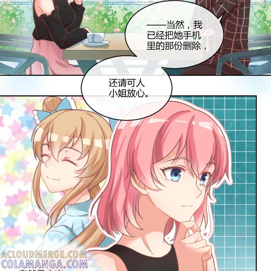 《每颗星球上的人都在恋爱》第14话：阿汉的心思 第27页