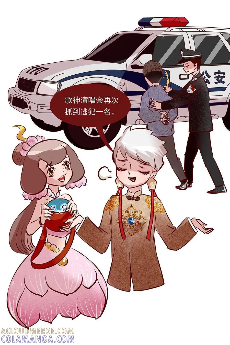 《宫先生，请开灯》第14话：古代如何抓捕罪犯？ 第21页