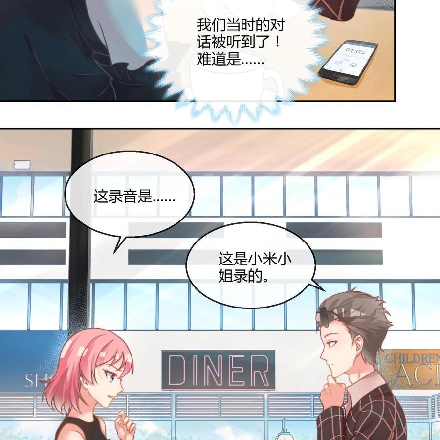 《每颗星球上的人都在恋爱》第14话：阿汉的心思 第26页