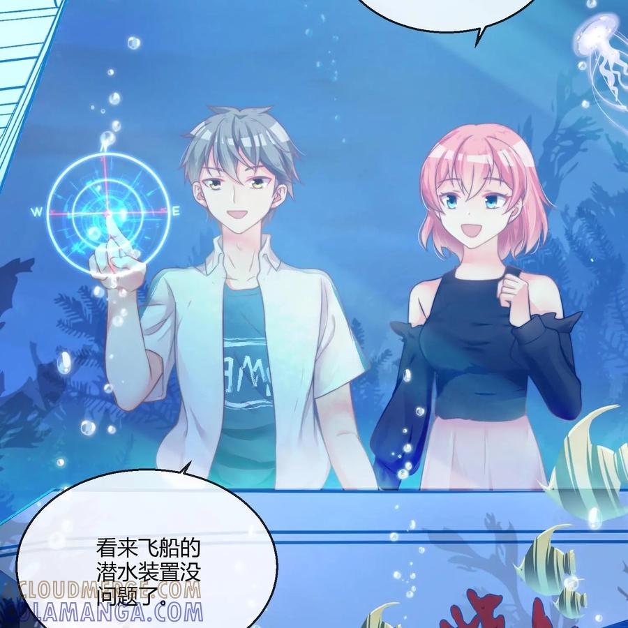 《每颗星球上的人都在恋爱》第14话：阿汉的心思 第11页