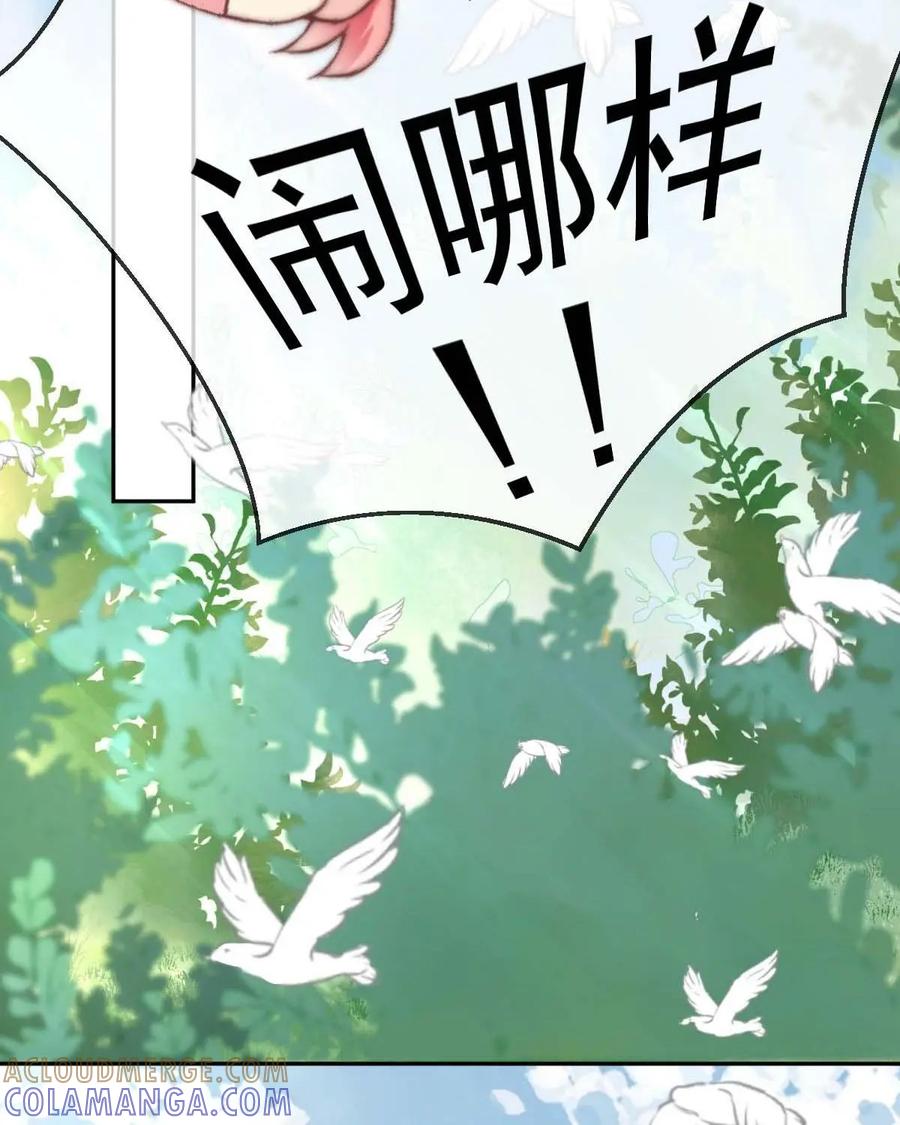 《每颗星球上的人都在恋爱》第15话：不知所措 第19页