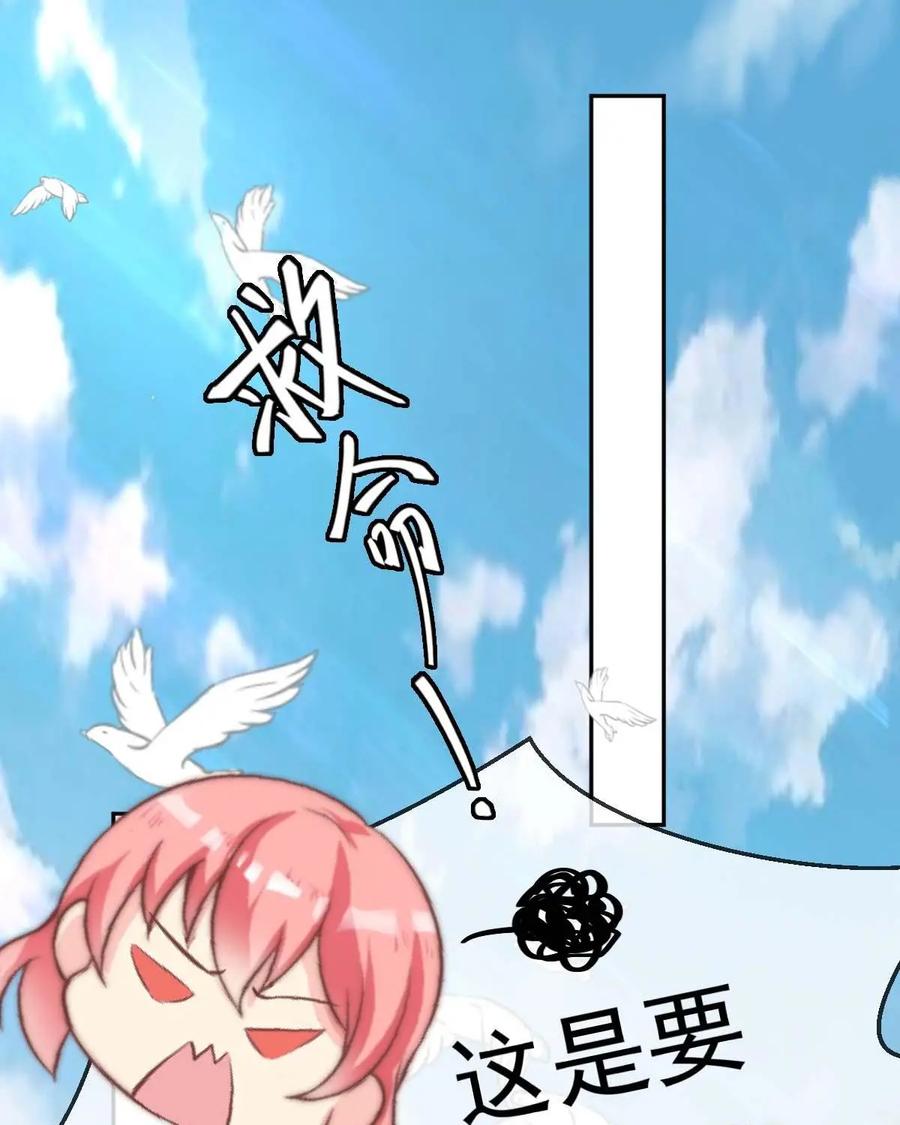 《每颗星球上的人都在恋爱》第15话：不知所措 第18页