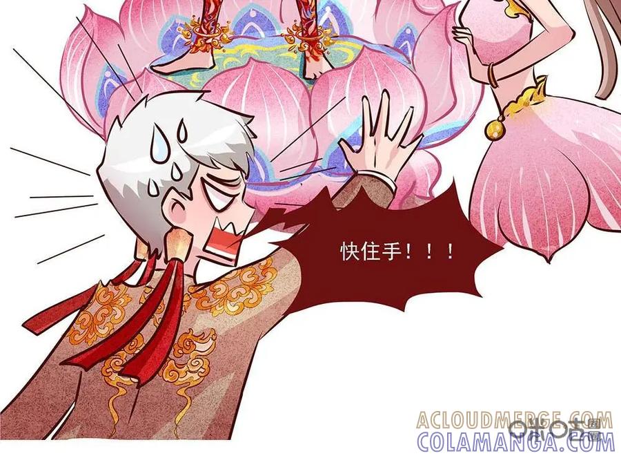 《宫先生，请开灯》第15话：古代如何减肥？ 第15页