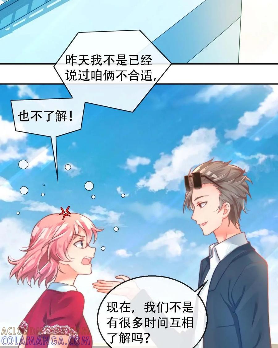 《每颗星球上的人都在恋爱》第15话：不知所措 第15页