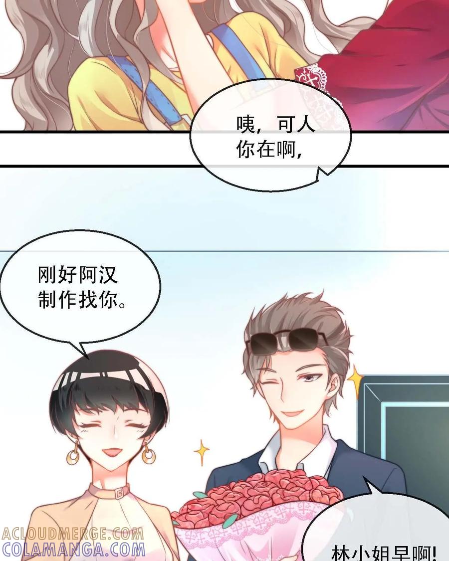 《每颗星球上的人都在恋爱》第15话：不知所措 第9页