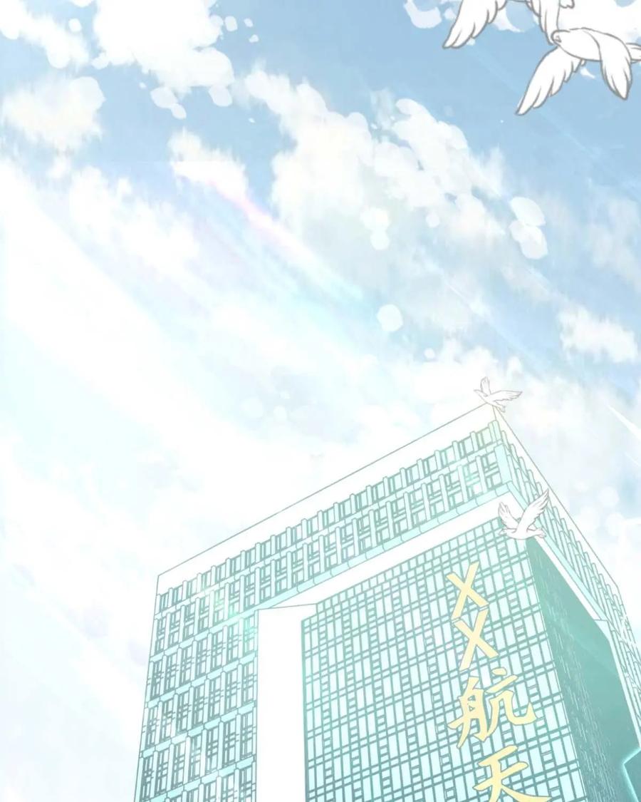 《每颗星球上的人都在恋爱》第15话：不知所措 第20页