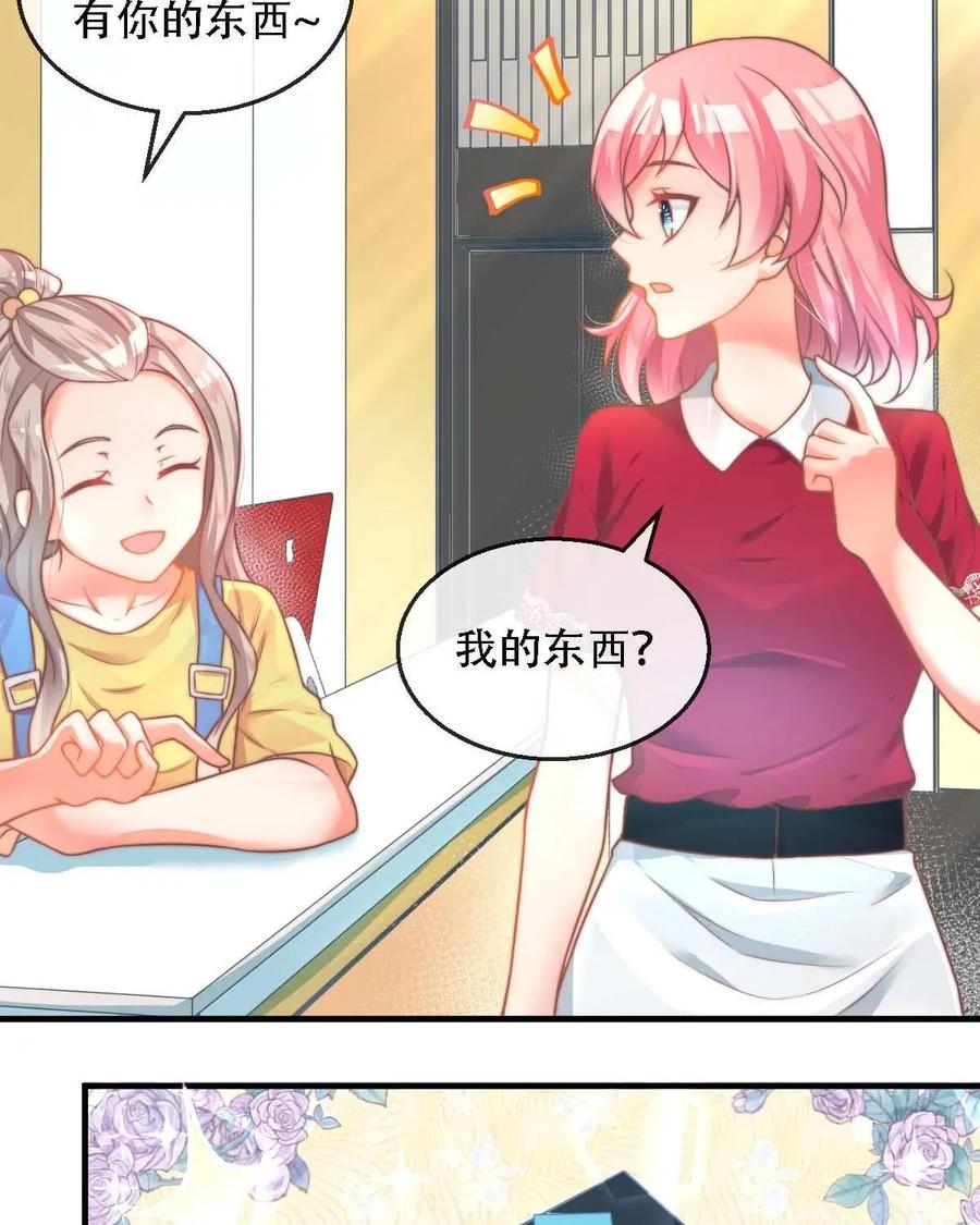 《每颗星球上的人都在恋爱》第15话：不知所措 第6页