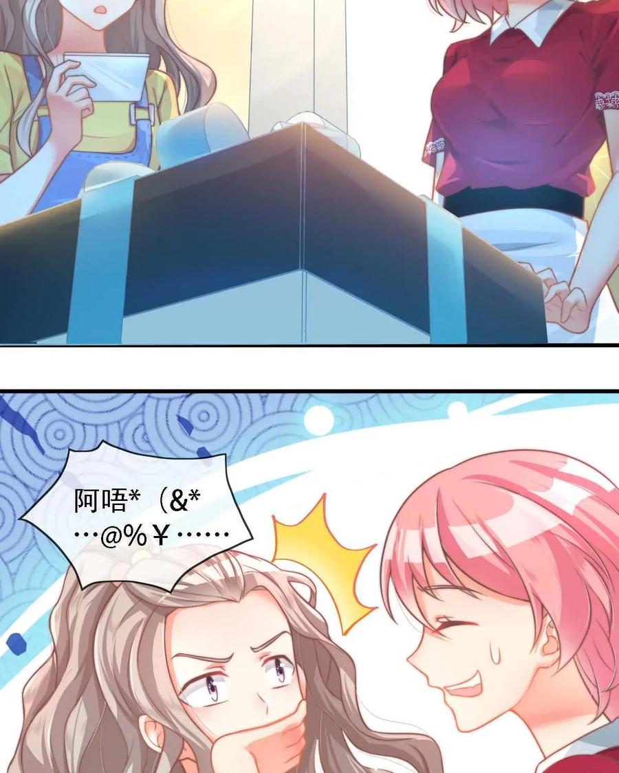 《每颗星球上的人都在恋爱》第15话：不知所措 第8页