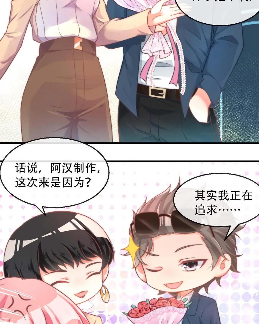 《每颗星球上的人都在恋爱》第15话：不知所措 第10页