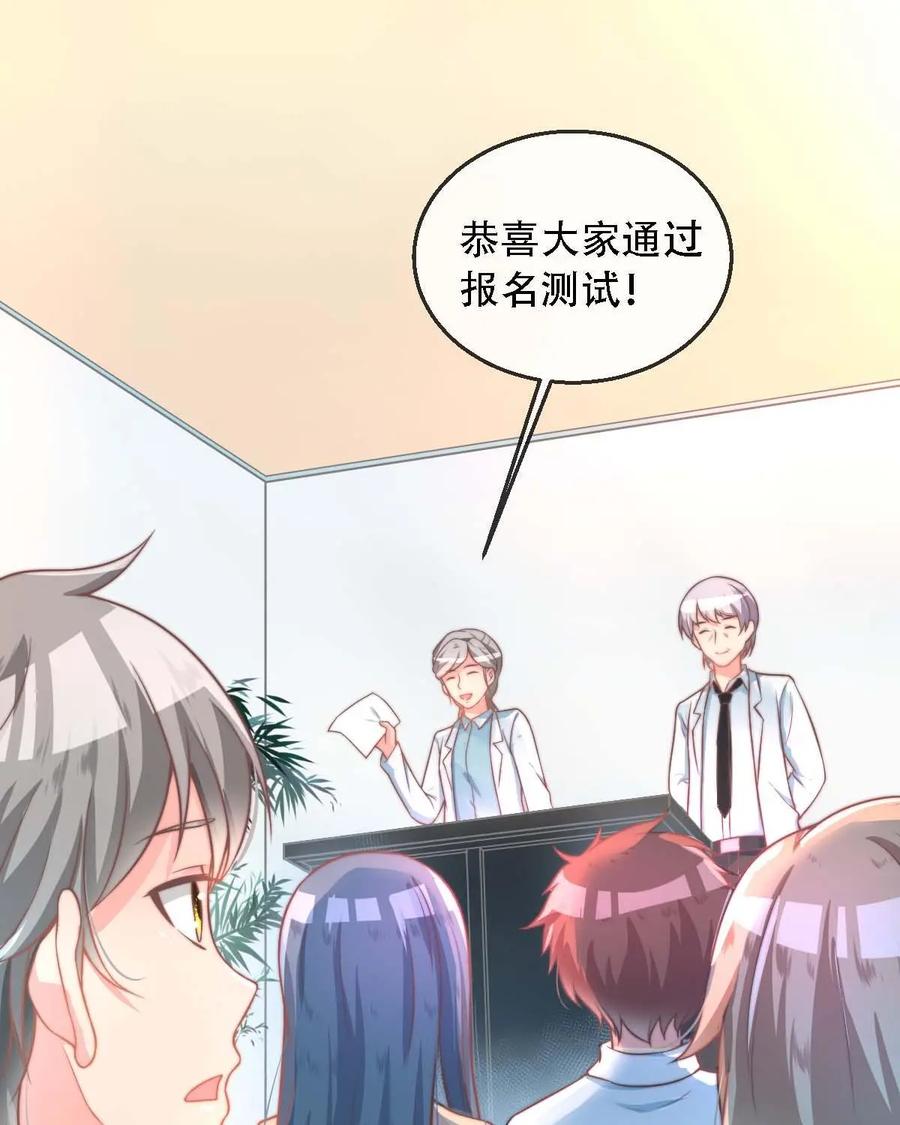 《每颗星球上的人都在恋爱》第15话：不知所措 第22页