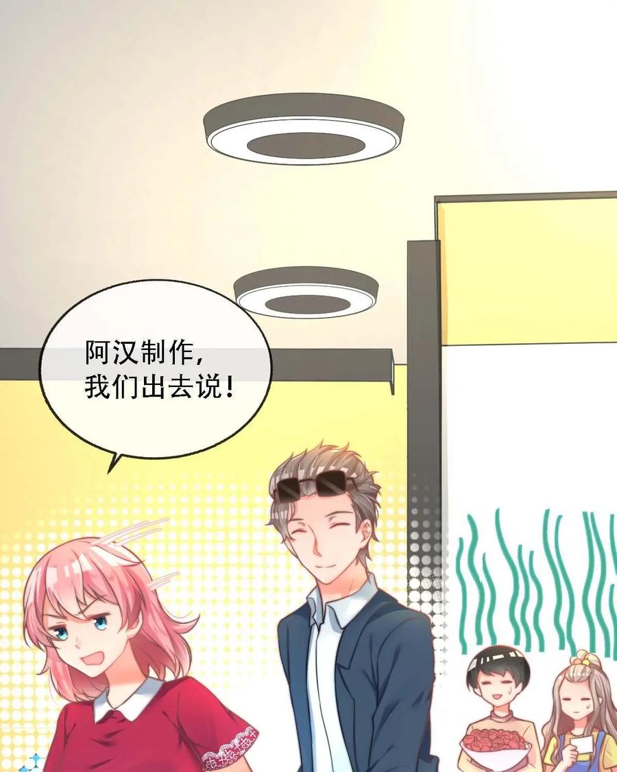 《每颗星球上的人都在恋爱》第15话：不知所措 第12页