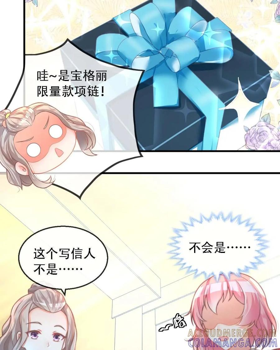 《每颗星球上的人都在恋爱》第15话：不知所措 第7页