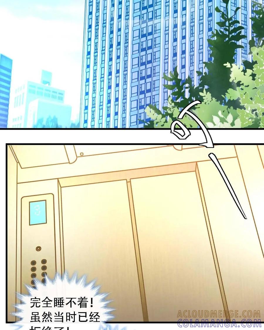 《每颗星球上的人都在恋爱》第15话：不知所措 第3页