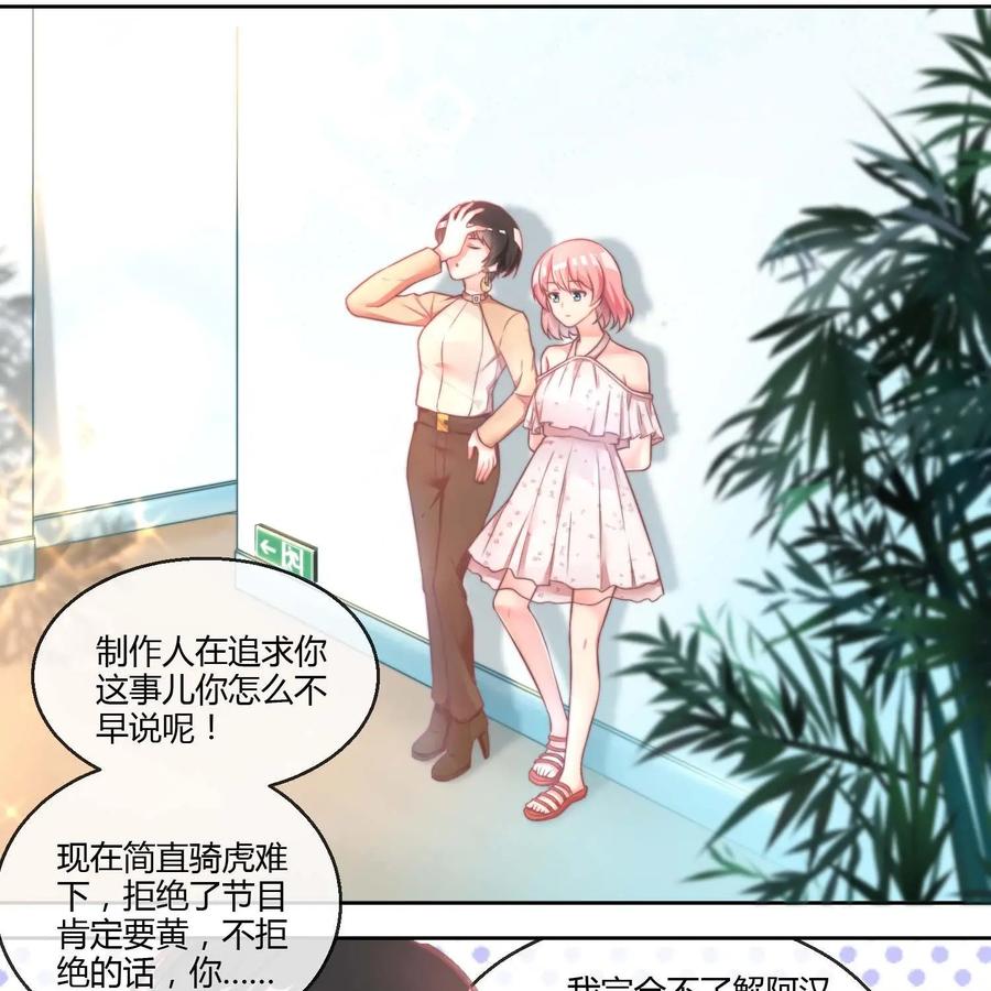 《每颗星球上的人都在恋爱》第16话：心理超负荷 第12页
