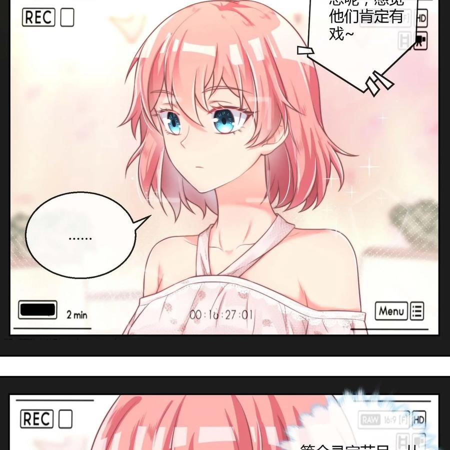 《每颗星球上的人都在恋爱》第16话：心理超负荷 第6页