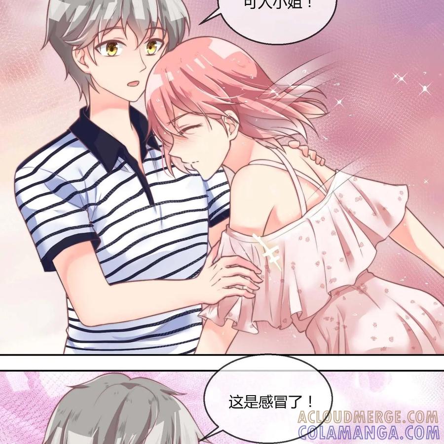 《每颗星球上的人都在恋爱》第16话：心理超负荷 第31页