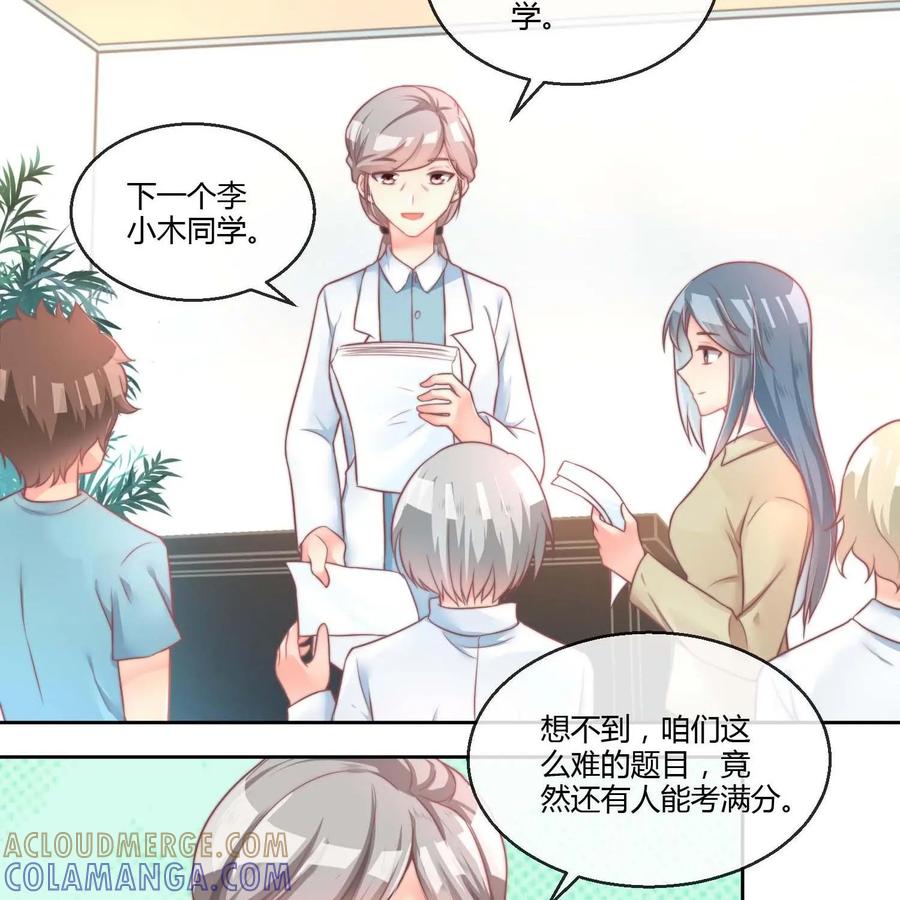 《每颗星球上的人都在恋爱》第16话：心理超负荷 第17页