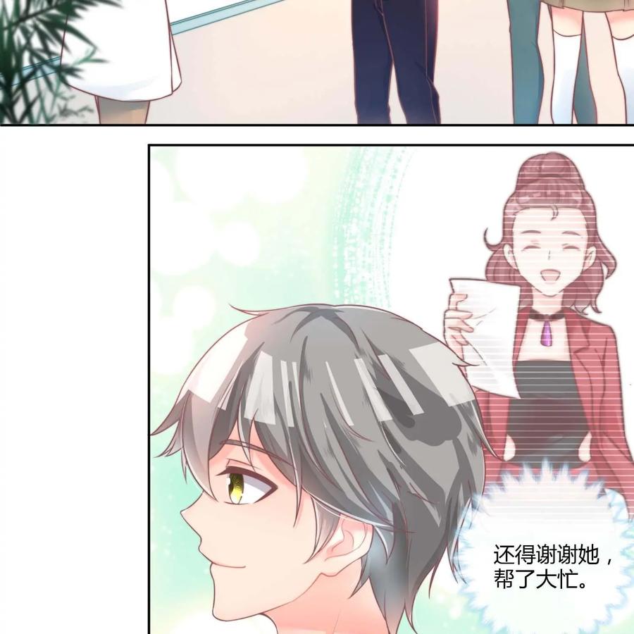 《每颗星球上的人都在恋爱》第16话：心理超负荷 第20页