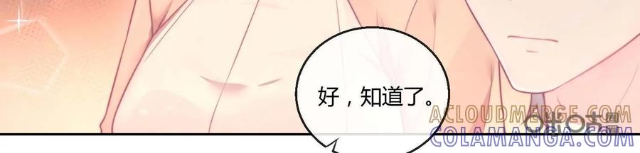 《每颗星球上的人都在恋爱》第16话：心理超负荷 第11页