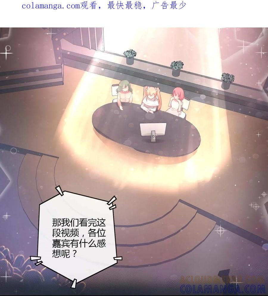 《每颗星球上的人都在恋爱》第16话：心理超负荷 第1页