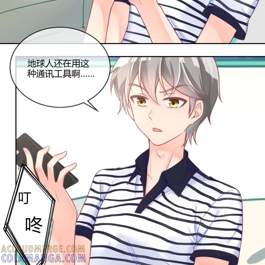 《每颗星球上的人都在恋爱》第16话：心理超负荷 第29页