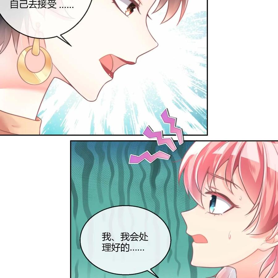 《每颗星球上的人都在恋爱》第16话：心理超负荷 第14页