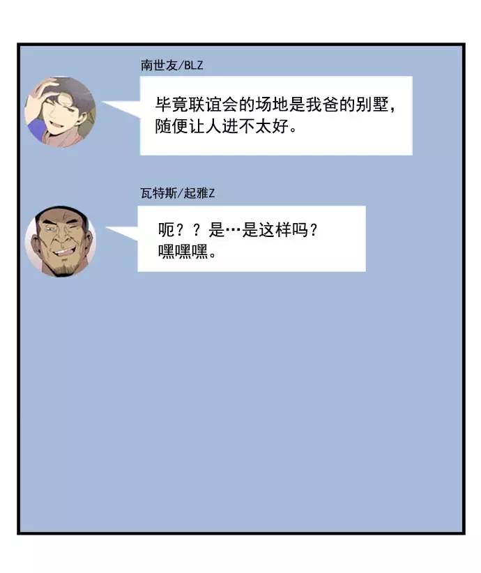 《午夜狂飙》第17话 第27页