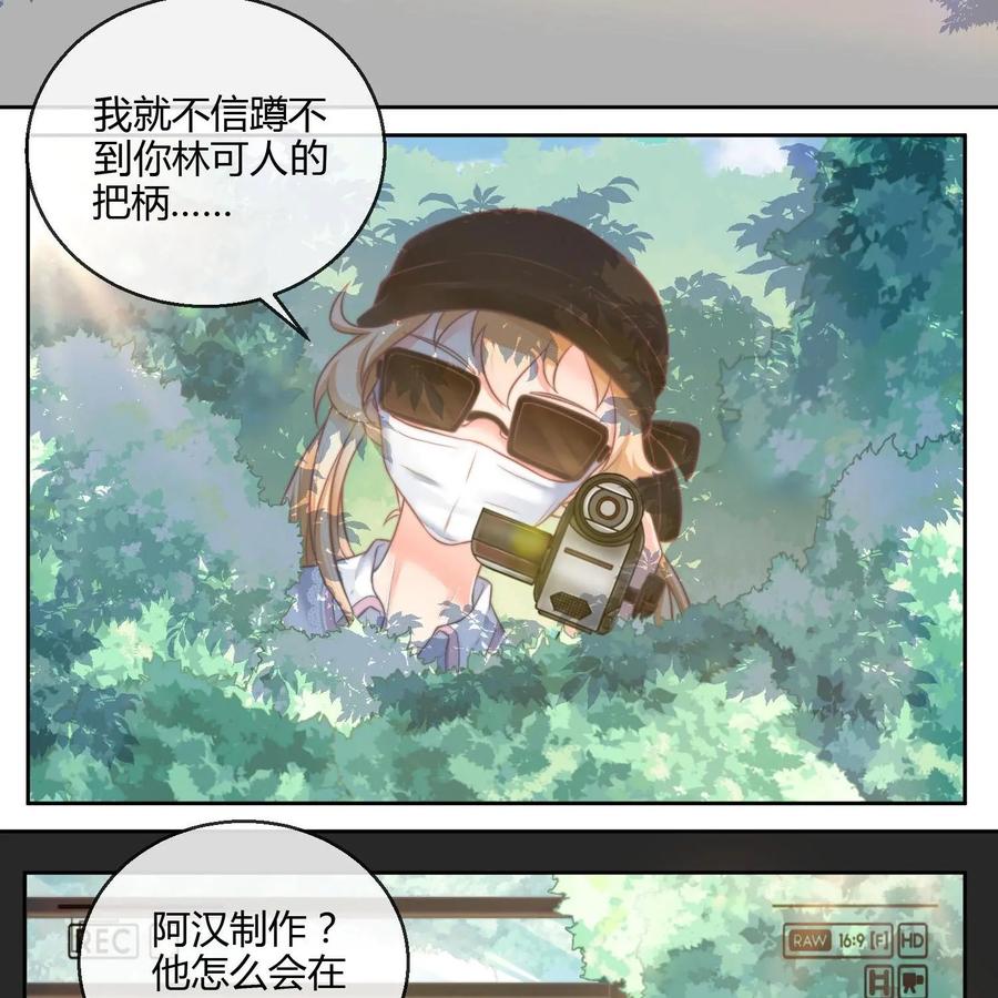《每颗星球上的人都在恋爱》第17话：争执 第6页